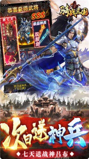 骑战三国H5武将