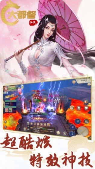 大都督BT送648真充礼包