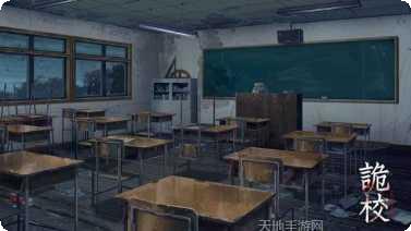 诡校谜谭下载