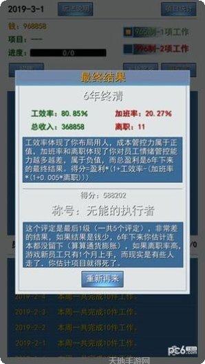 996的HR生活攻略