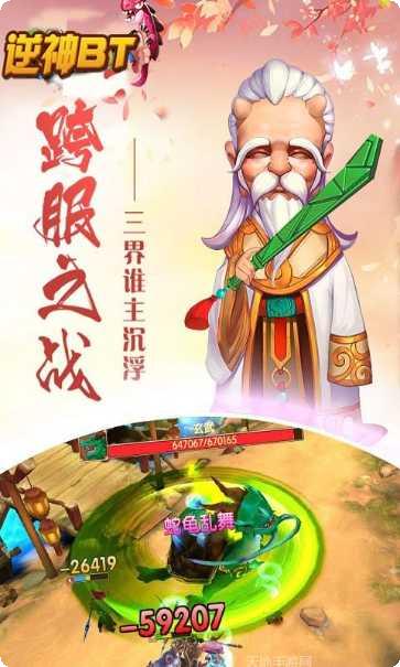 逆神BT福利特权攻略