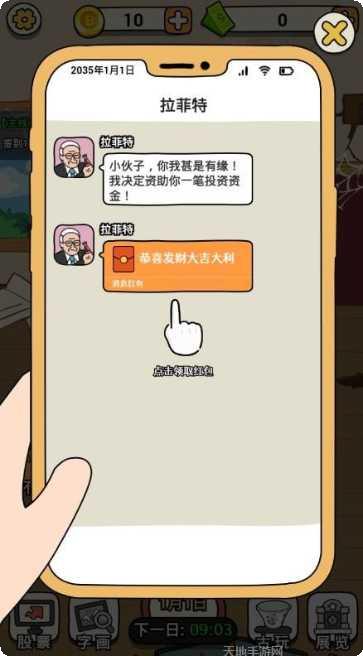 大锤的逆袭攻略