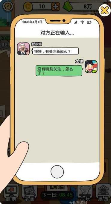 大锤的逆袭下载地址