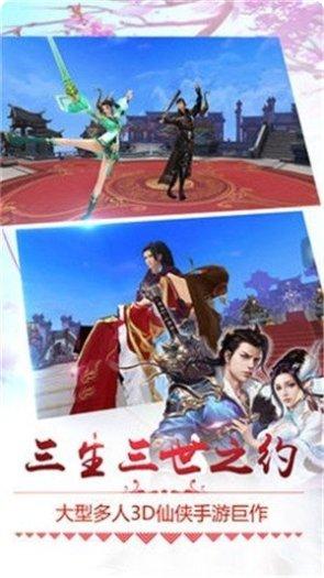 仙侠之道角色选择