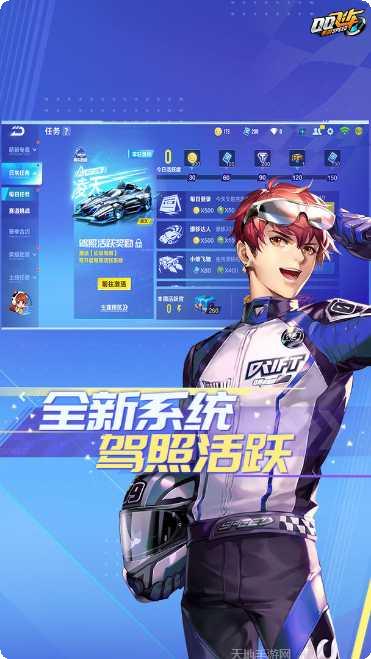 QQ飞车本角色选择