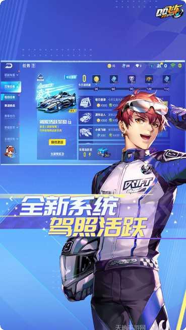 QQ飞车本道具使用技巧