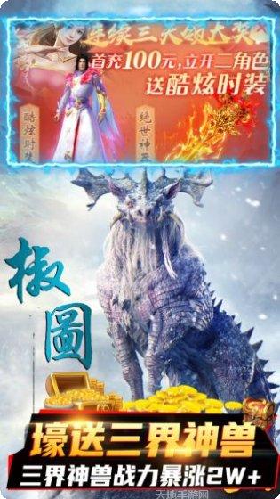 封仙传奇角色