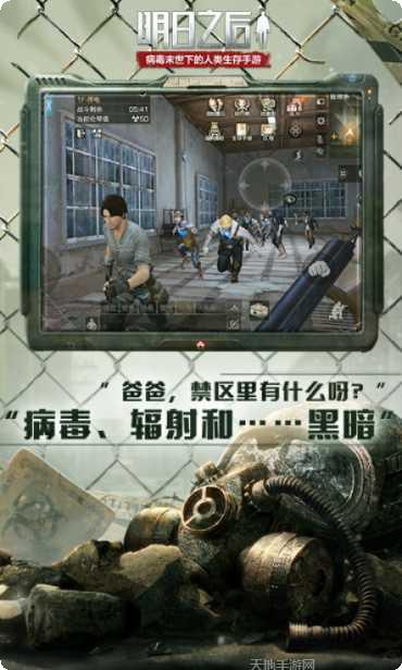 明日之后哥斯拉联动皮肤