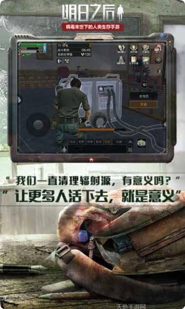 明日之后哥斯拉联动任务
