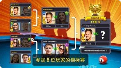 8球台球2021技巧