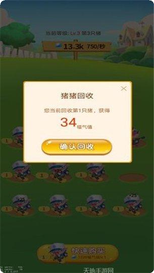 开心养猪厂红包版赚钱技巧