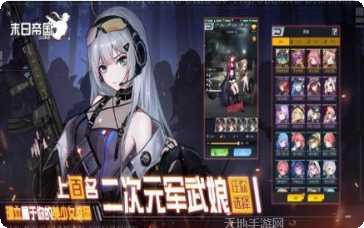 末日帝国游戏攻略