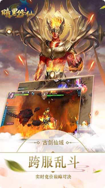 暗黑修仙OL装备获取