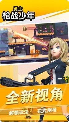 勇士枪战少年下载