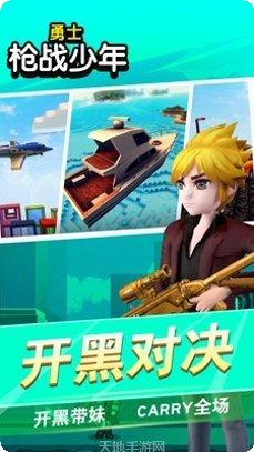 勇士枪战少年玩法介绍