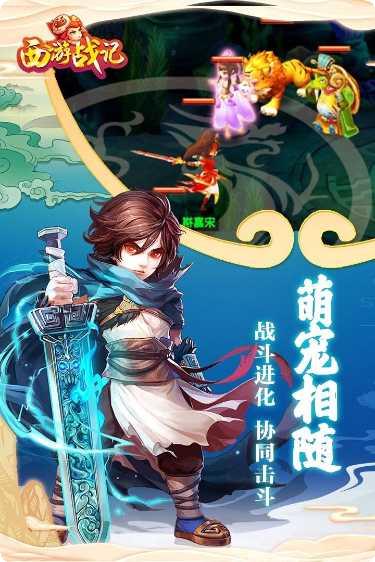 西游战记BT版福利领取
