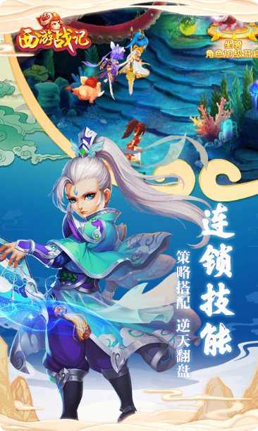 西游战记充值返利规则