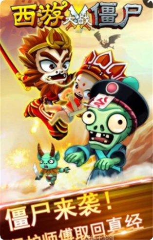 西游战记天天送充值体验