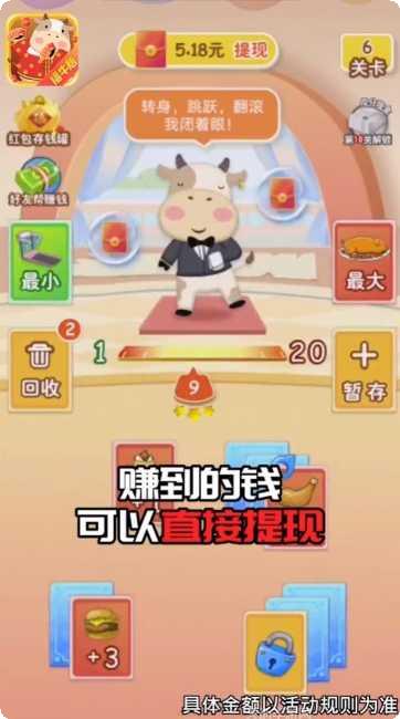 和我消体重游戏攻略