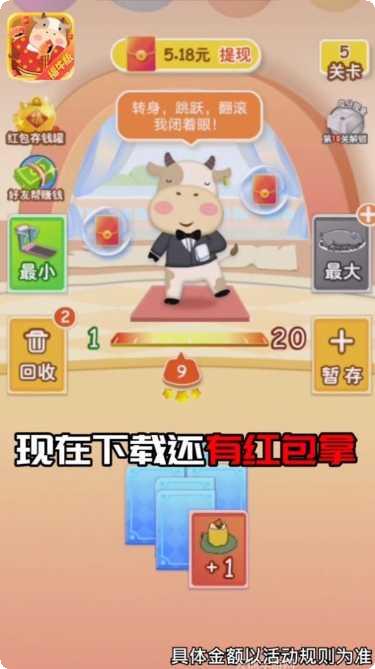 和我消体重下载最新版