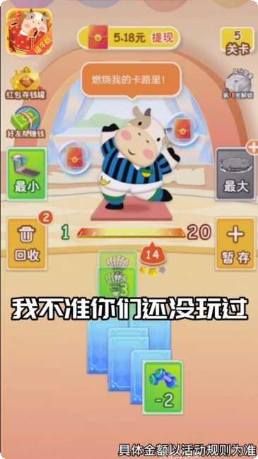 和我消体重好玩吗