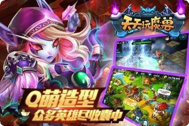 天天玩三消2021最新版本