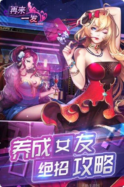 再来一发装备获取