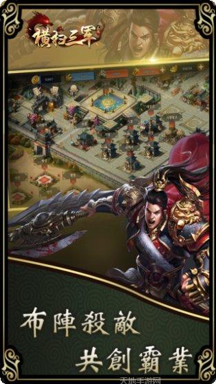 横扫三军英雄搭配