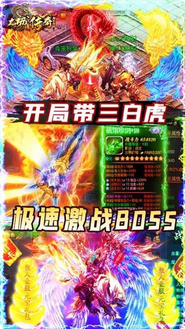 龙城传奇BT送满V玩法