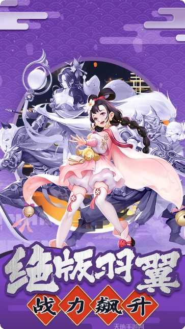 六界飞仙BT福利版