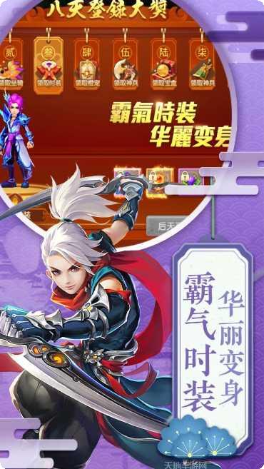 六界飞仙BT满V版