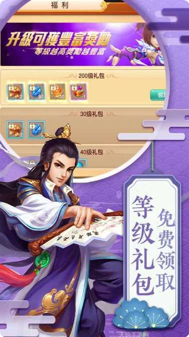 六界飞仙BT无限元宝