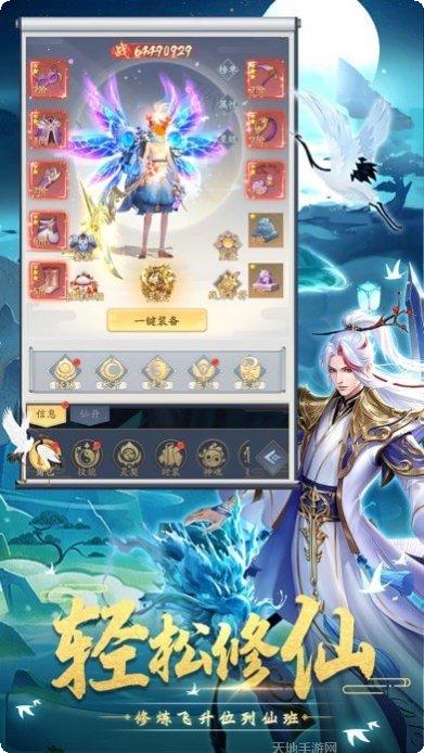 剑开仙途角色攻略