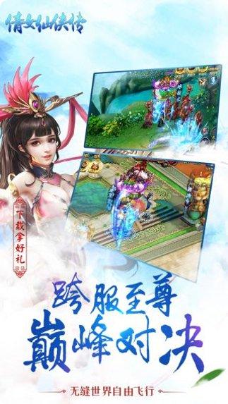 倩女仙侠传角色选择