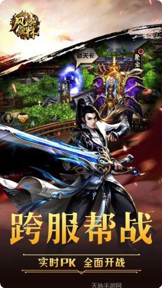 风驰幽林BT充值福利