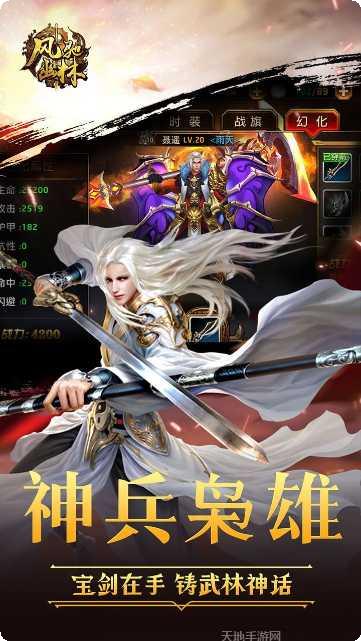 风驰幽林BT版充值活动