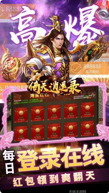 倚天逍遥录BT满V科技魂环角色选择