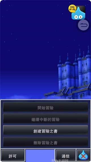 勇者斗恶龙对决下载