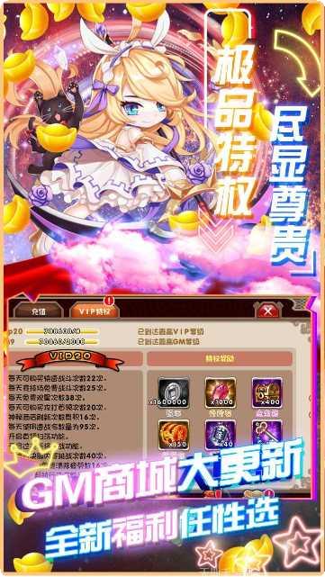 挂机吧主公BT真充福利