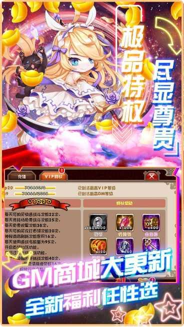 挂机吧主公BT最新版本