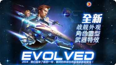 银河传说游戏攻略