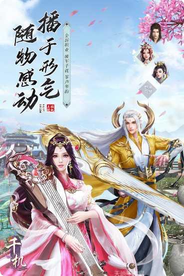 仙梦奇缘装备获取