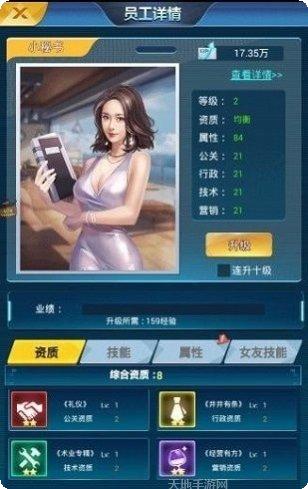 总裁来买单之盛安然剧情