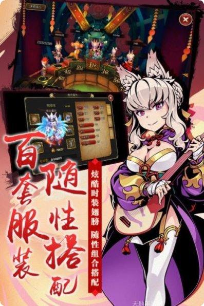 神魔录角色培养
