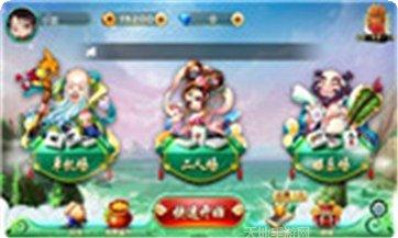 淮安麻将比赛