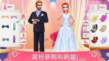梦幻婚纱设计师游戏下载