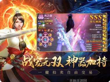 圣墟大帝装备获取