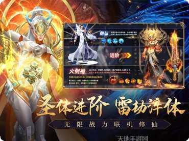 圣墟大帝副本挑战