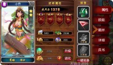 三国女神角色攻略