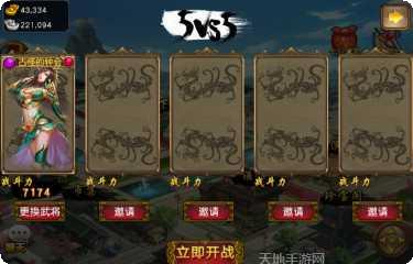 三国女神新手指南